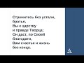 Прямая трансляция общины &quot;Восточная&quot; 20.05.2023