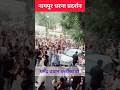 LATEST UPDATE FROM NAGPUR PROTEST | FULL VIDEO