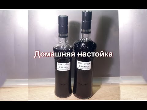 Настойка из черноплодной рябины Чем полезна и чего опасаться?