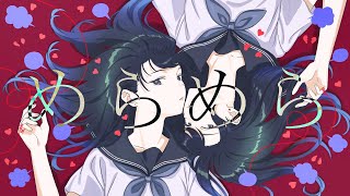 【水音ラル】めらめら【UTAU cover】+UST