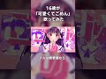 【16歳】可愛くてごめん / HoneyWorks【歌ってみた - cover】