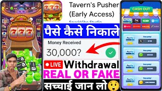 Tavern's Pusher App Real Or Fake | Tavern's Pusher Game Withdrawal | Se Paise Kaise Nikale | Review screenshot 2