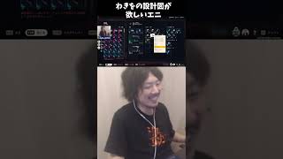 わきをの設計図が欲しい光葉エニに笑うけっつん【ARC Raiders】