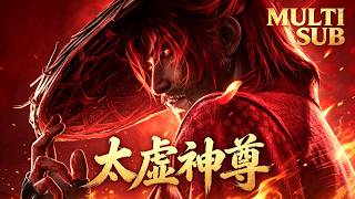 【太虛神尊FULL】2026爆火動漫全集！廢柴小夥逆天重生解鎖至尊之力，碾壓強敵稱霸九天！#动画 #动漫 #donghua #anime