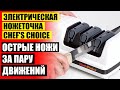 🚫 Заточка охотничьих ножей в москве цена 🚫 Borner ножеточка