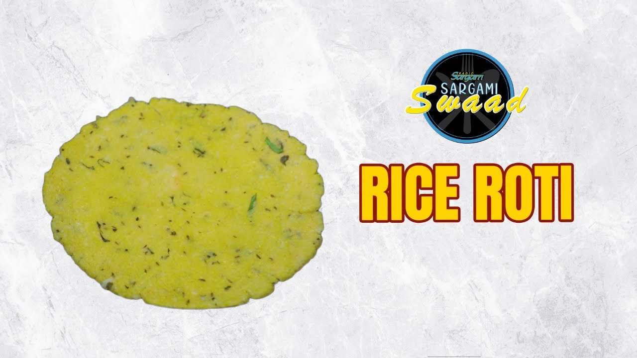 Swad Roti Sargami Swaad Rice Roti - YouTube
