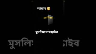 #shorts #viral #shorts #foryou #video #newpost #allah