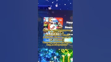 #cs #cs2 #csgo #dota #dota2 #rust #кс #новыйгод #подарок #раст