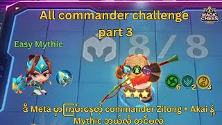 Best commander of the meta | Zilong + Akai | Easy mythic | Part 3 #magicchess #mobilelegends #zilong