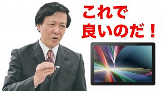 【日本仕様】2万5000円の激安タブレット「恵安 KI Z101E」発売開始