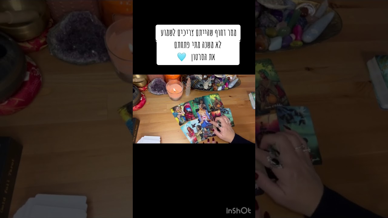 מסר דחוף שהייתם צריכים לשמוע🩷#פוריו #טארוטאונליין #טארוט #tarot #tarotreading #טיפולרגשי