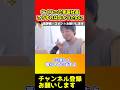 青笹社長はこうすれば亡くならなかった、、もっと気楽に生きてれば、、【ひろゆき】#shorts