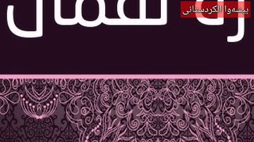 أَلَمْ تَرَ أَنَّ اللَّهَ يُولِجُ اللَّيْلَ فِي النَّهَارِ | سورة لقمان