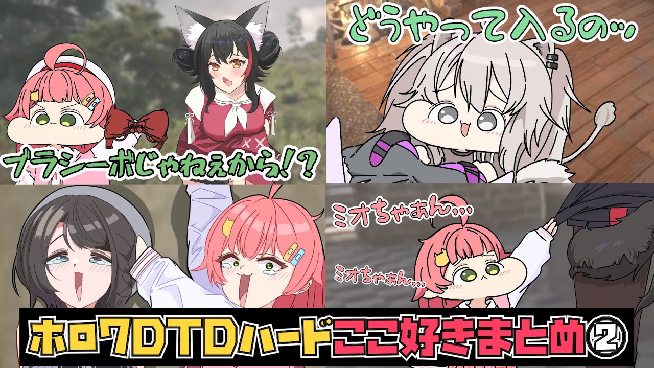 【手描き】ホロ7DTDハードの見所シーンまとめ②【 #ホロ7DTDハード /ホロライブ切り抜き】