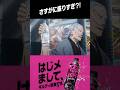サントリーギルティ炭酸NOPE×『呪術廻戦』編 第八弾　#呪術廻戦#shorts#jujutsukaisen