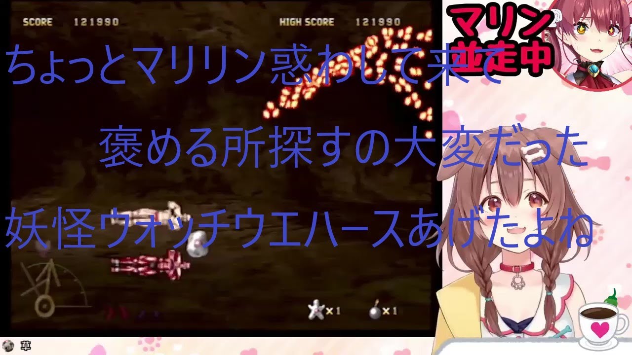 【戌神ころね/宝鐘マリン】超兄貴並走　二人のやりとりまとめ【ホロライブ/切り抜き】