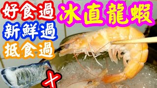 Boiled shrimps白灼蝦 by {{越煮越好}}Very Good 13,219 views 6 days ago 8 minutes, 1 second