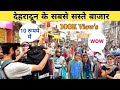   3       3 best shopping markets in dehradun  uttarakhand