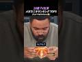 28歳 TV出演 メガネニキランキング TOP3