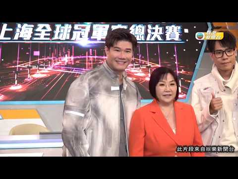 娛樂新聞｜張與辰獲節目組驚喜慶生 生日願望圍繞工作不心急姻緣｜TVBUSA｜張與辰｜麥玲玲｜曾展望｜彭家賢