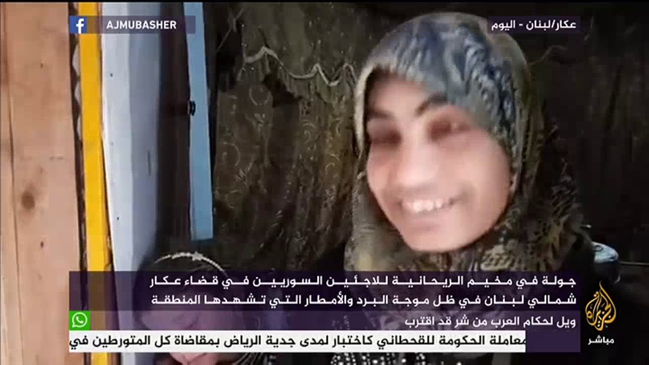 معاناة اللاجئين السوريين في مخيم الريحانية في لبنان
