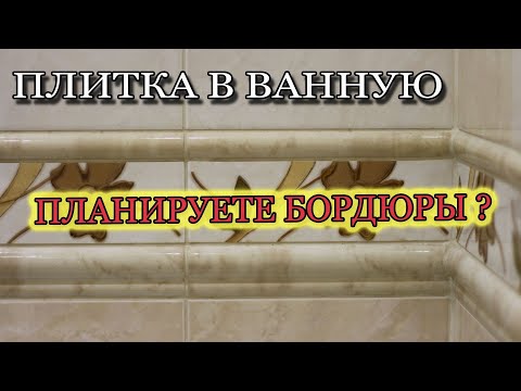 Video: Мен плитка минометти кантип тандоо керек?