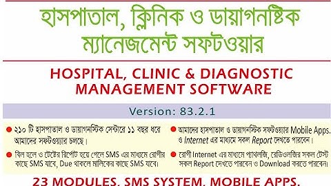 Hospital, Diagnostic, Lab Management Software, Easy Solution | 01764482996