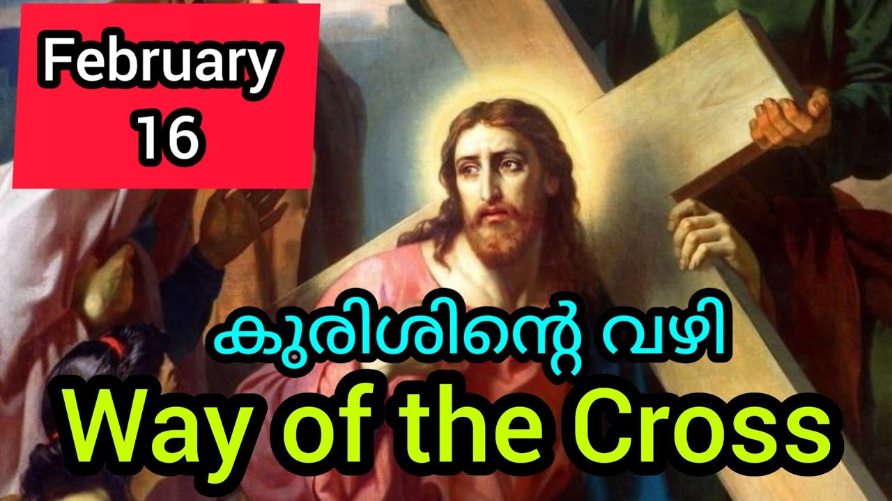 Kurisinte Vazhy കുരിശിന്റെ വഴി February 16 Way Of The Cross #staionofthecross #way #wayofthecross