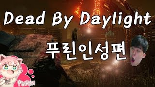 데바데] 한국인의 인성을 알수있는 게임 [공포게임] -푸린-
