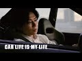 カープレミアスペシャルムービー「CAR LIFE IS MY LIFE」(主演:北山宏光さん)