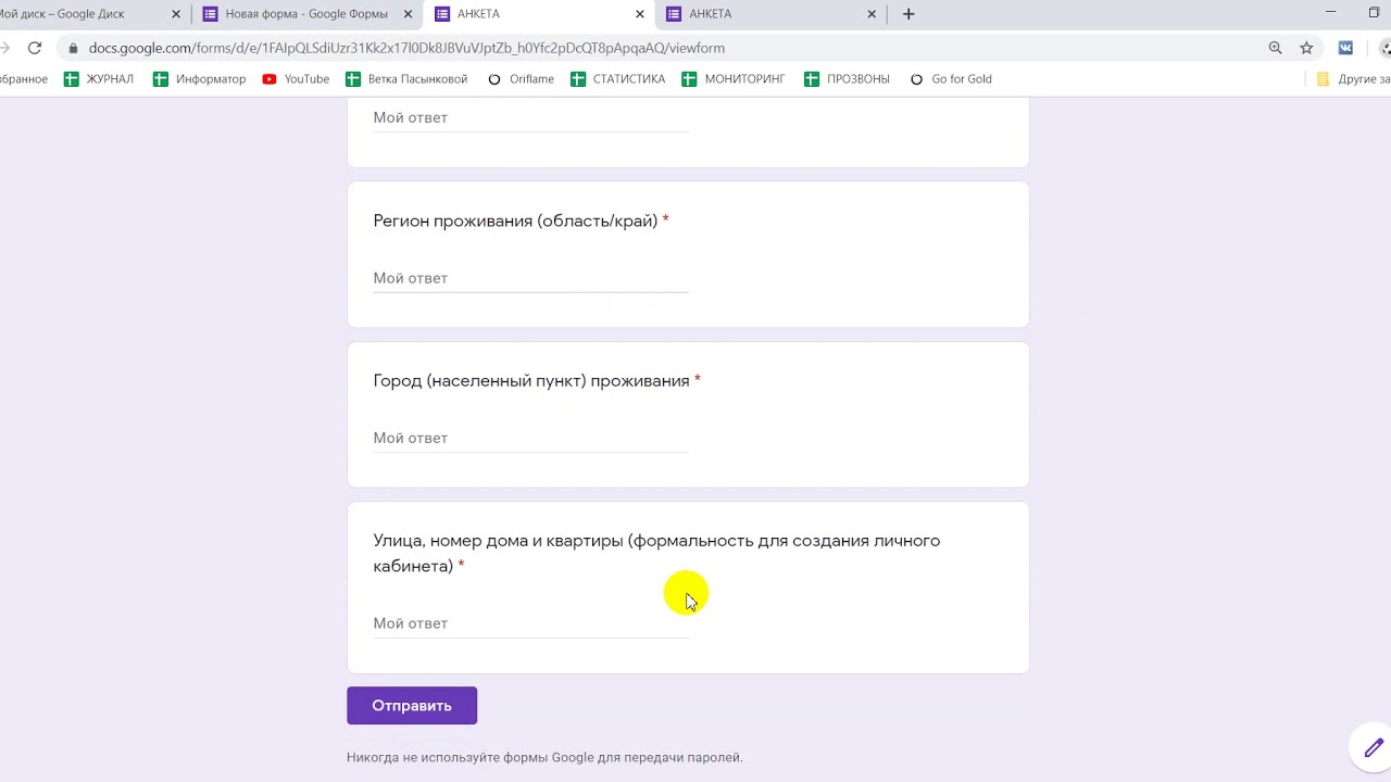 Как создать анкету на телефоне. Как создать анкету на телефоне