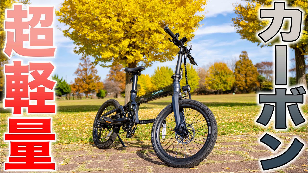 電動アシスト自転車「Carbon Age」 カーボンで軽さ極める！電動アシスト自転車「Carbon Age」発売
