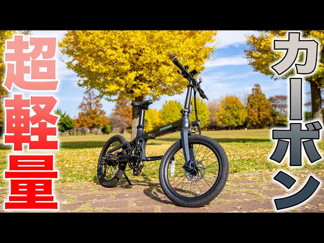 電動アシスト自転車「Carbon Age」 車体重量15.5kg! カーボンフレーム採用の電アシ「Carbon Age」が