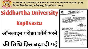 Siddharth  University Kapilvastu Exam 2021 || Siddharth  University  Exam Form Fill Up Last Date