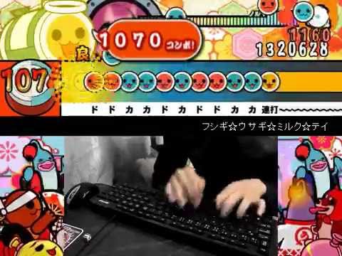 太鼓さん次郎　フシギ☆ウサギ☆ミルク☆テイ　フルコン手元付き