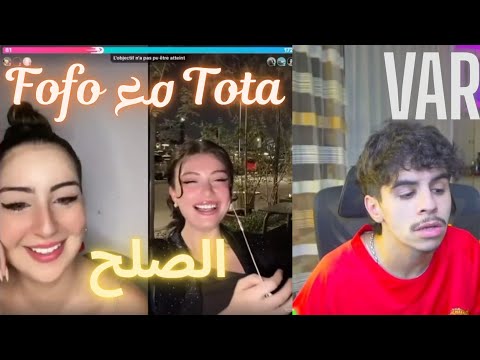 توتا مع فريال تعمل صلح لرؤوف 