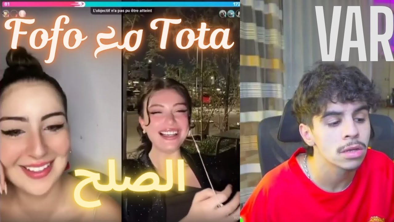 توتا مع فريال تعمل صلح لرؤوف 😂❤️