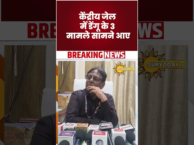 इंदौर केंद्रीय जेल में डेंगू के 3 मामले, स्वास्थ्य विभाग अलर्ट