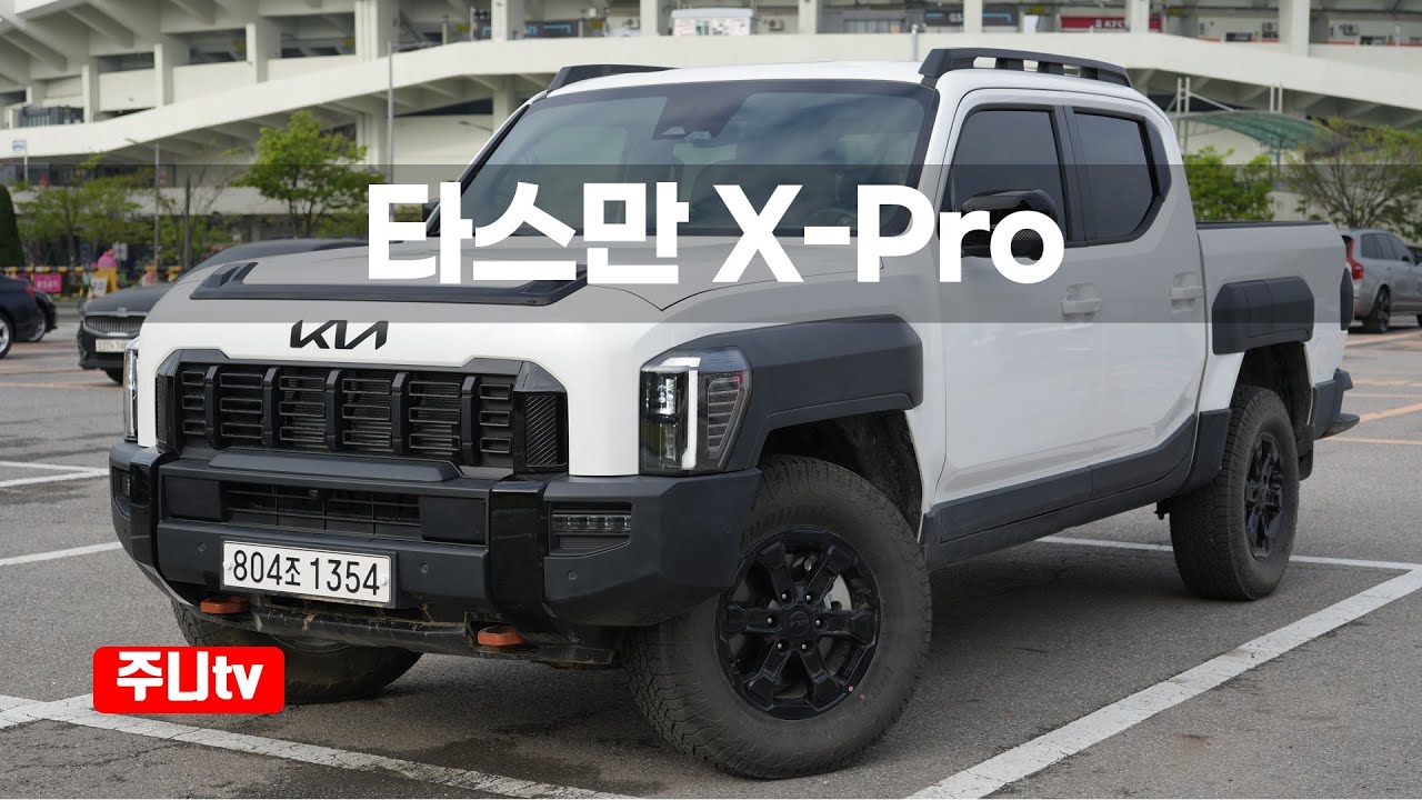 기아 타스만 X-Pro 시승기, 2025 KIA Tasman 2 5T GDi 4WD X Pro test drive, review