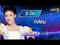 กล่อม : ปิ่น พรชนก หมายเลข 3 | THE STAR 12 Week 5 | ช่อง one 31