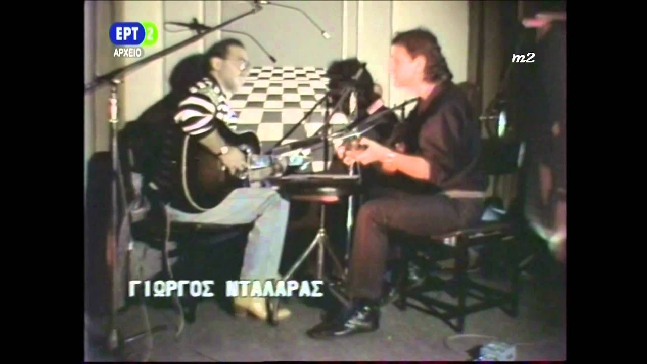 Al Di Meola  Giorgos  Dalaras   Perasmenes mou agapes  English caps