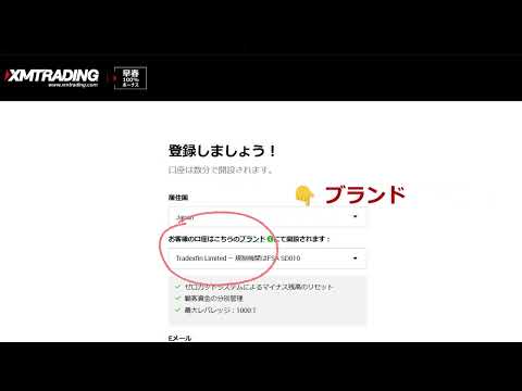 【最速30秒に】XMのデモ口座開設が簡単に / みんなで海外FX【海外FX】