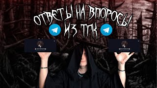 NecroWizard ОТВЕЧАЕТ НА ВОПРОСЫ АУДИТОРИИ ИЗ ТГК (ЧАСТЬ 2) #necrowizard #blackmetal