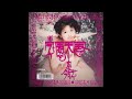 学園天国 オリジナルカラオケ(コーラス入り)小泉今日子