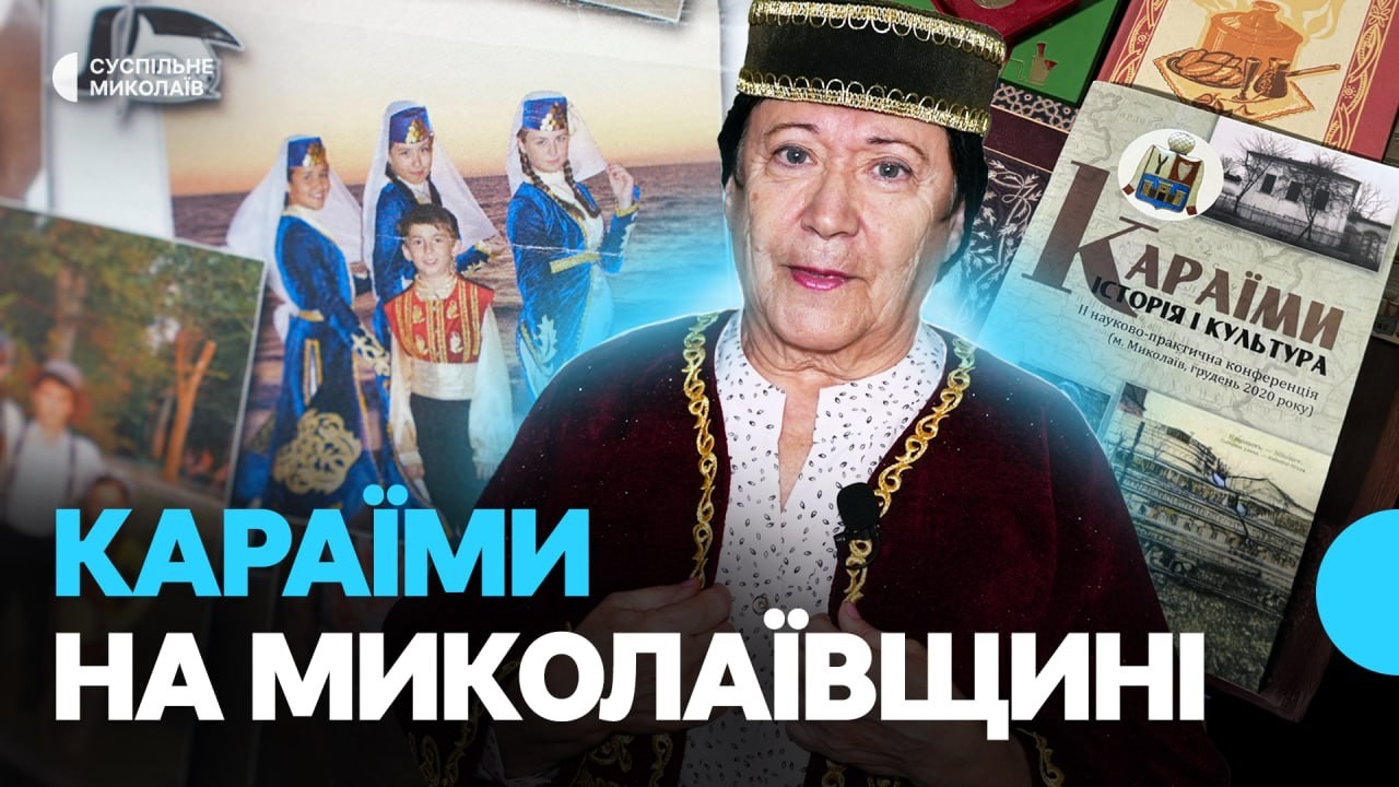 Хто такі караїми: традиції та сьогодення кримського народу