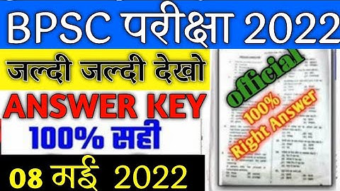 67th Bpsc 2022 viral Answer sheet🔥🔥l क्वेश्चन लीक l प्रश्न पत्र, Answer key @Khan GS Research Centre