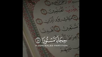 تلاوة هادئة وقصيرة || القارئ  سعيد الخطيب  || سورة الإسراء