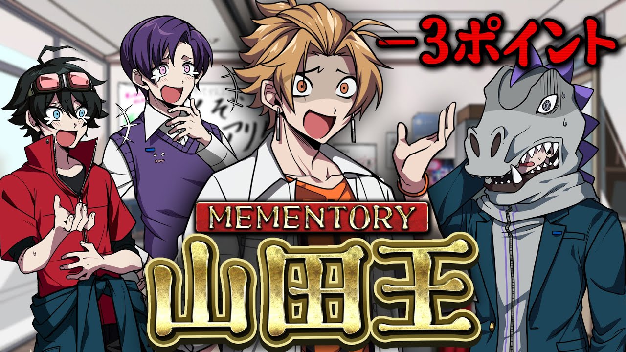山田王 山田を1番よく知ってるのは誰 前編 Youtube 山田王 山田を1番よく知ってるのは誰 前編 Youtube