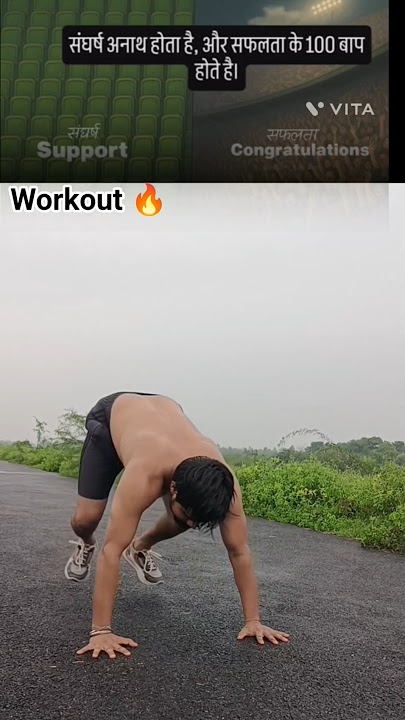 देशी वर्कआउट 🔥Desi workout 🏋️ fitness💪#ytshorts#shorts