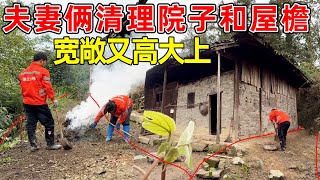 Download Lagu 00后夫妻在山里买烂房子,两人收拾前院和屋檐,从早到晚不停歇,所有的辛苦都是值得的 MP3 Download Lagu 00后夫妻在山里买烂房子,两人收拾前院和屋檐,从早到晚不停歇,所有的辛苦都是值得的 MP3